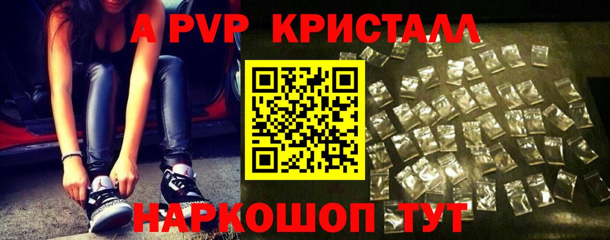 Alpha PVP СК КРИС Черногорск