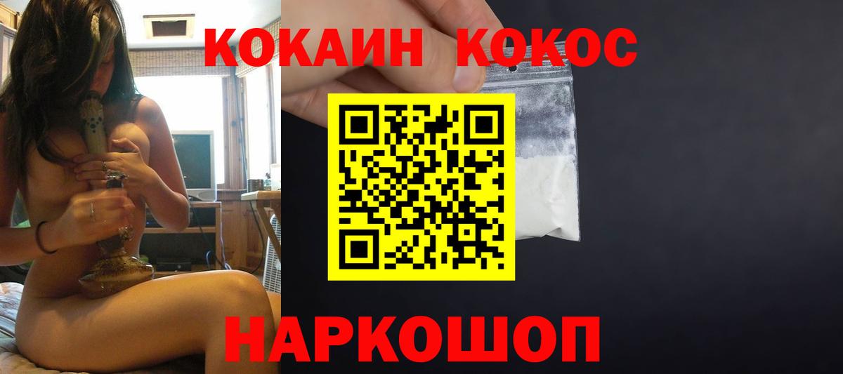 где найти наркотики  КОКАИН Fish Scale  COCAIN Колумбийский  Кокаин  Вход с VPN  Черногорск 