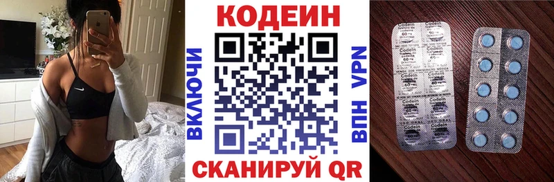 блэк спрут маркетплейс  Черногорск  Codein напиток Lean (лин) 