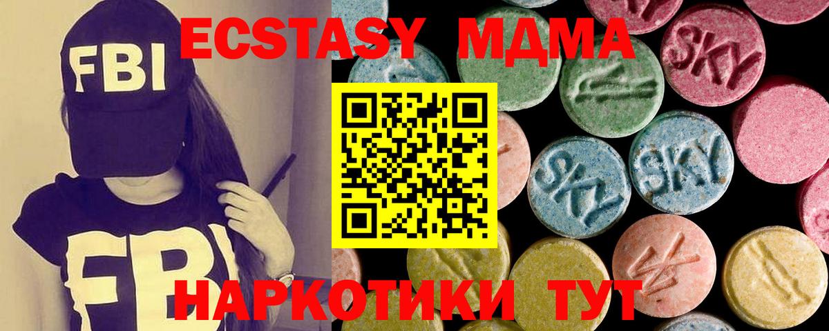 Экстази 250 мг Черногорск