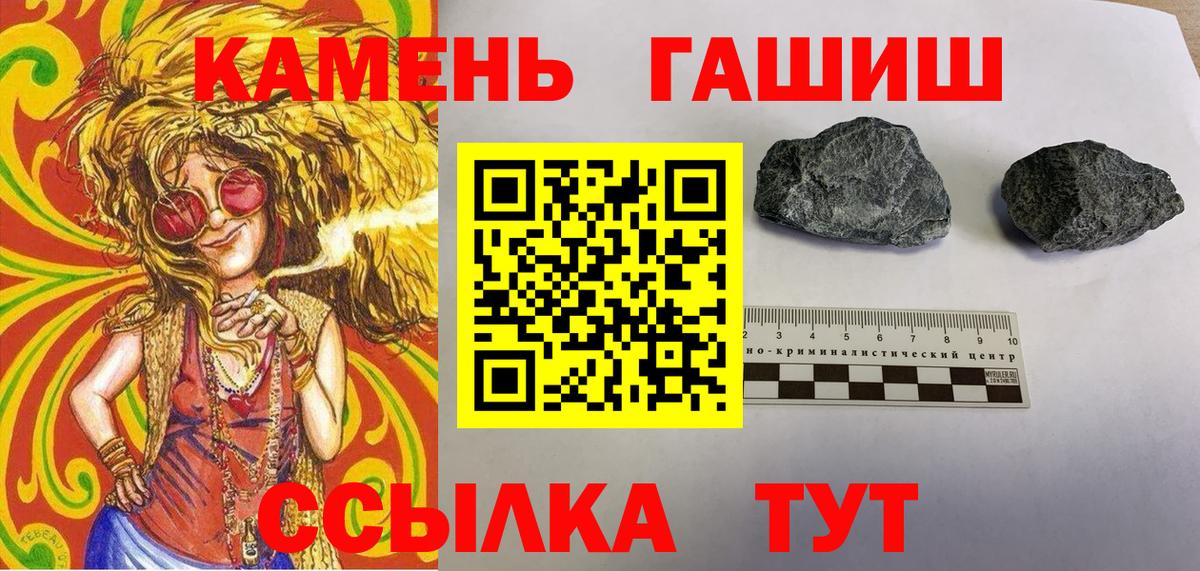 ГАШ убойный  Вход с VPN  Черногорск 