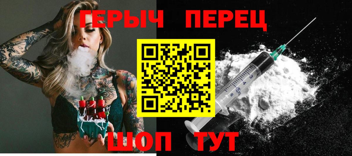 ГЕРОИН Афган  Вход с VPN  Черногорск 