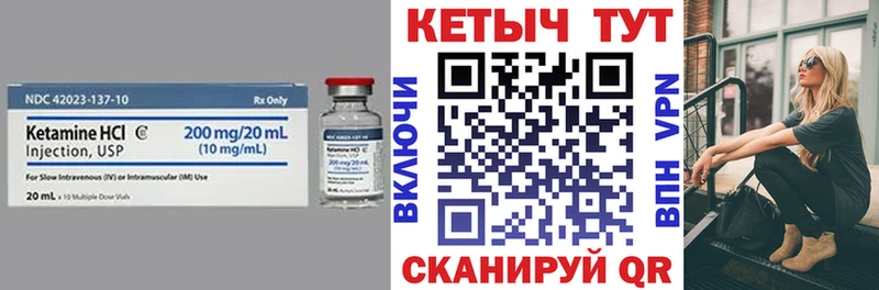 ссылка на мегу как войти  Черногорск  КЕТАМИН VHQ  дарнет шоп 