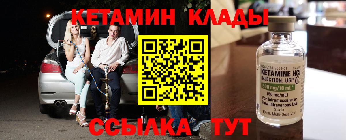 Кетамин ketamine Черногорск