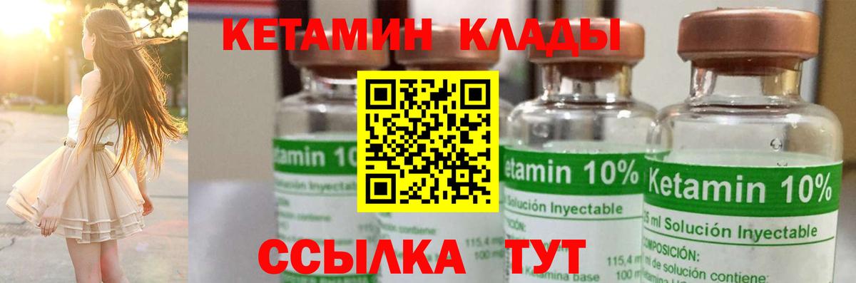 Черногорск  Кетамин ketamine  КЕТАМИН ketamine  Вход с VPN 