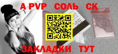 альфа пвп VHQ Мариинск