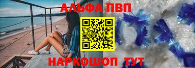 альфа пвп VHQ Мариинск