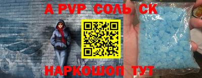 альфа пвп VHQ Мариинск