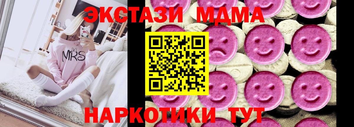 MDMA  MDMA crystal  Вход с VPN  МДМА VHQ  Черногорск 