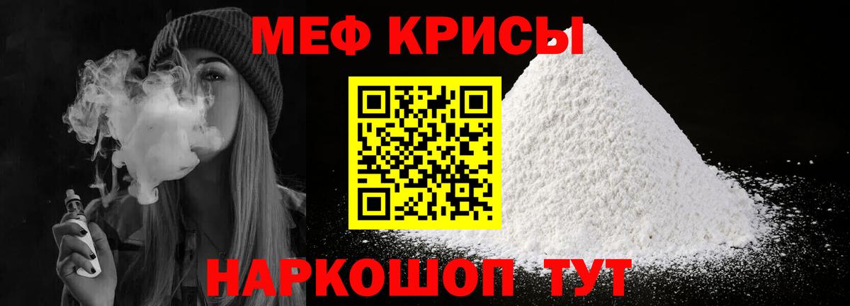 Черногорск  Меф  Вход с VPN  Мефедрон VHQ 