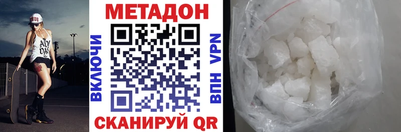 Метадон methadone  хочу наркоту  Черногорск 