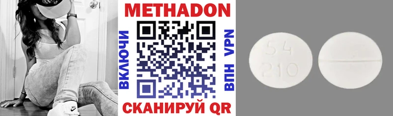 Метадон methadone Черногорск