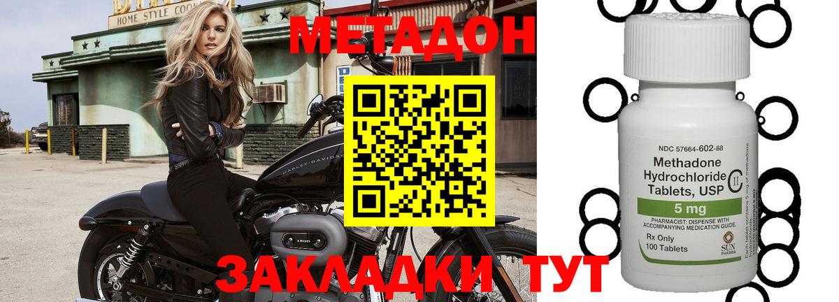 Черногорск  Метадон VHQ  Вход с VPN  МЕТАДОН белоснежный 