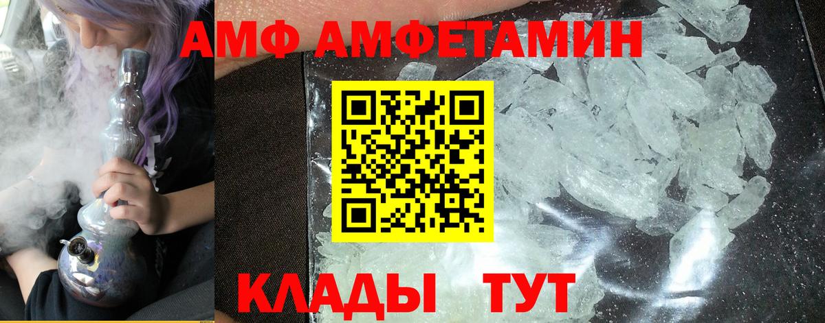 Метамфетамин мет  Вход с VPN  Метамфетамин мет  Черногорск 