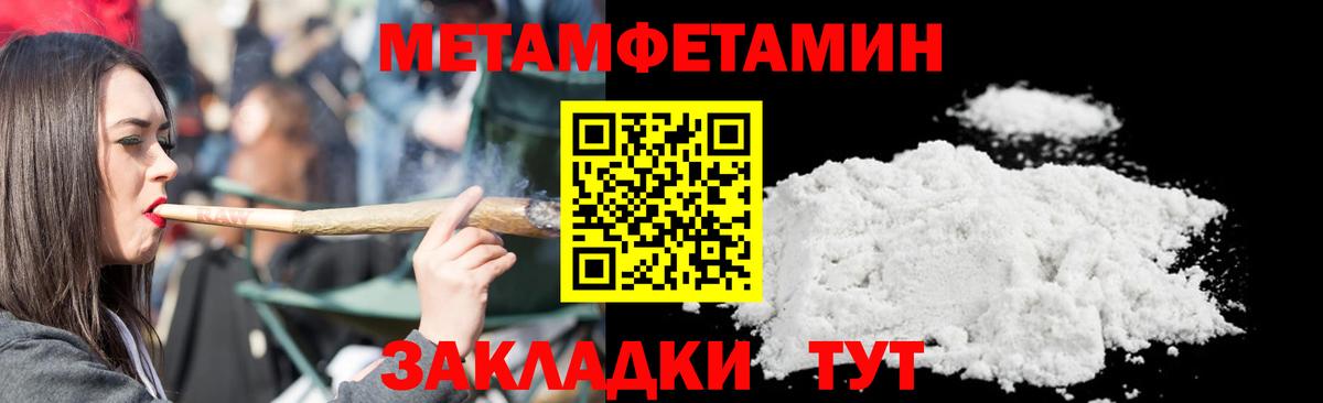 Первитин винт Черногорск