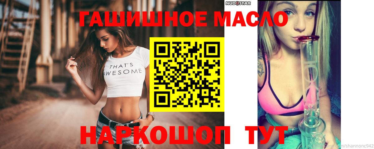 ТГК вейп  Вход с VPN  Черногорск  ТГК гашишное масло 
