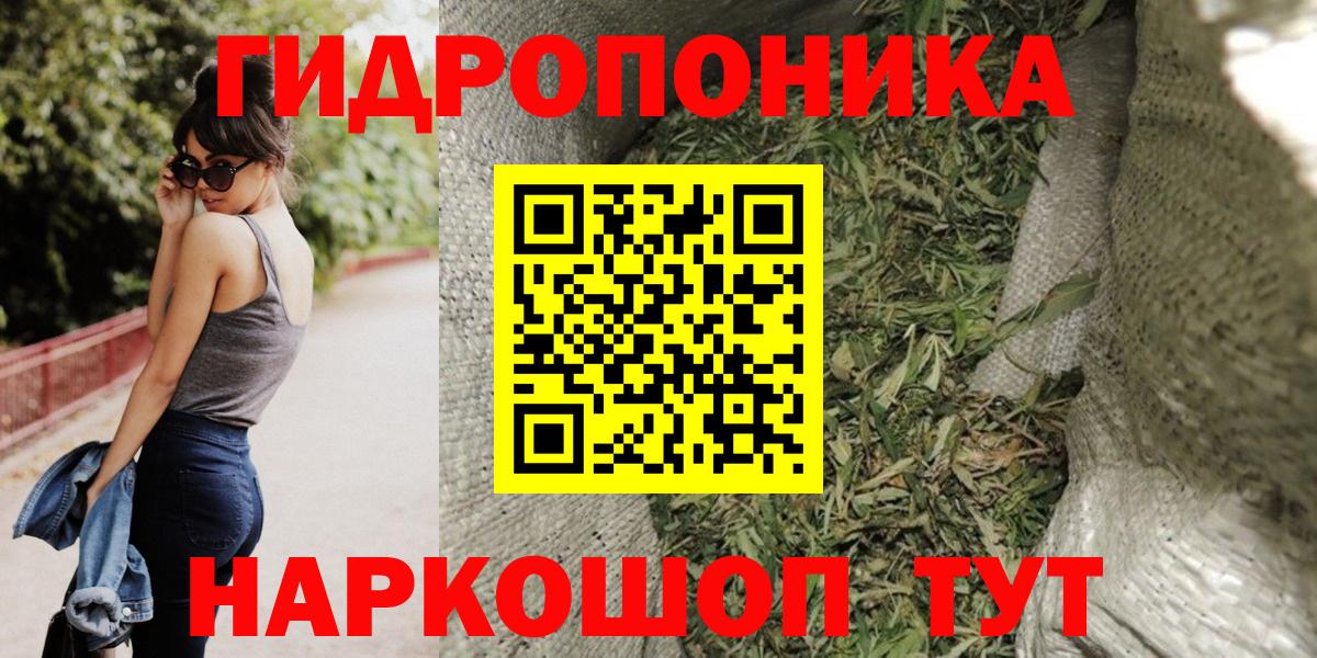 Бошки Шишки ГИДРОПОН  МАРИХУАНА White Widow  Вход с VPN  Бошки Шишки планчик  Черногорск 